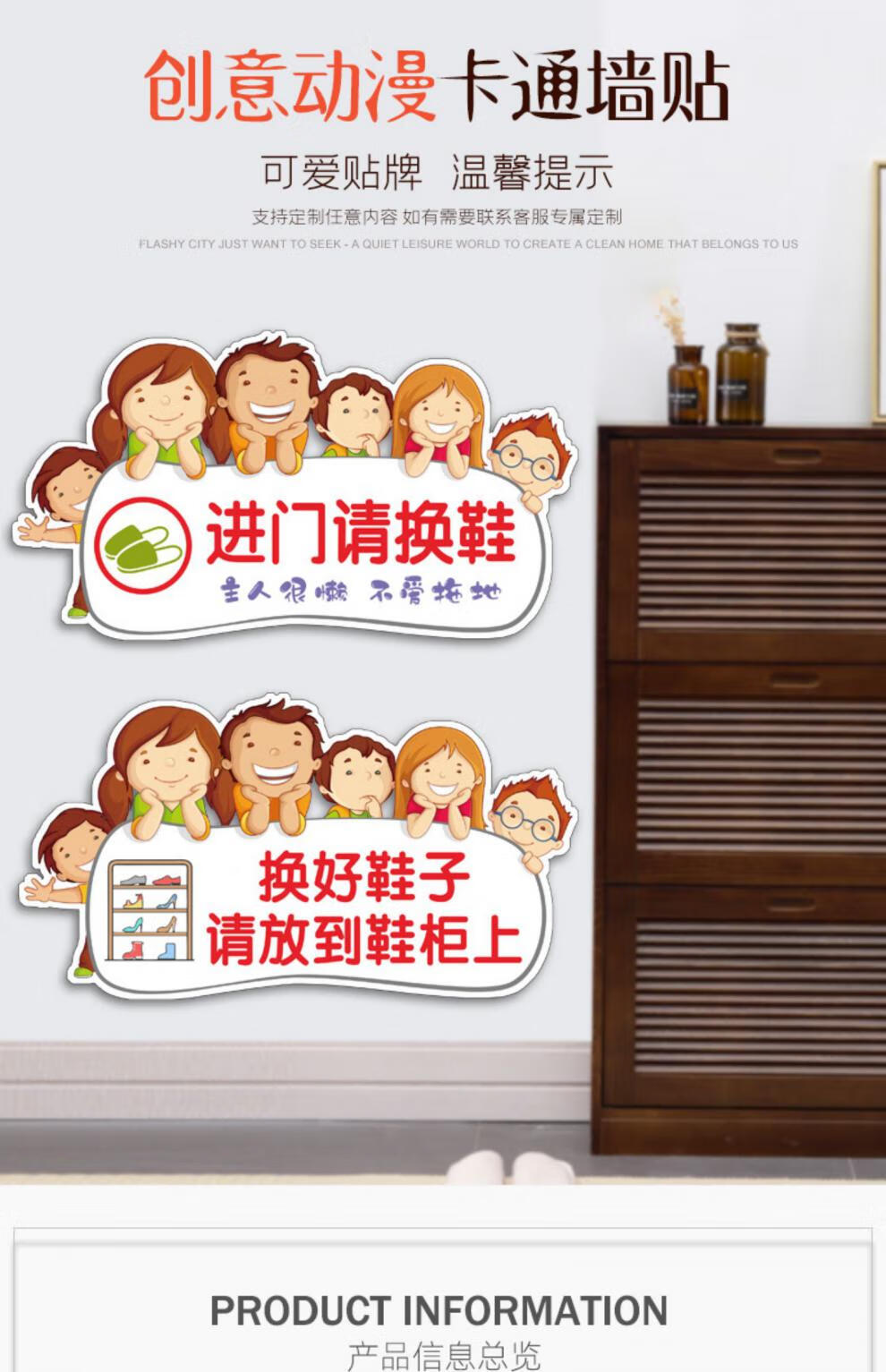 请换拖鞋提示牌换好鞋子后请放鞋柜上标识牌进门请脱鞋提醒贴纸 t14换