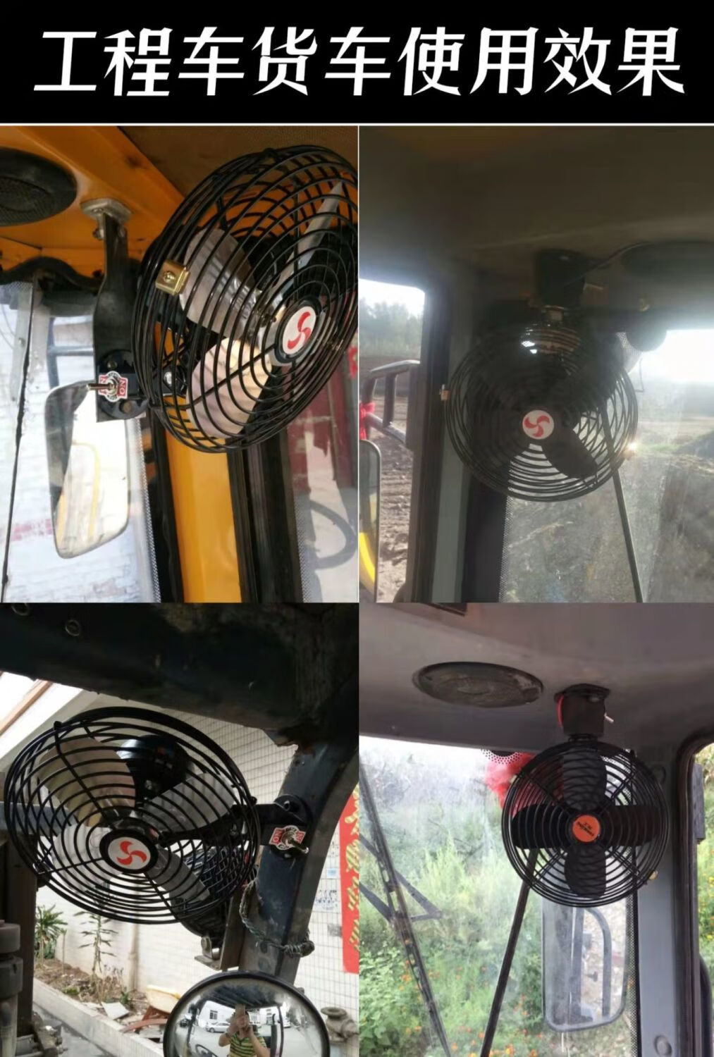 美菱(meiling)同款车载风扇24v大货车电风扇12v伏大功率工程车汽车车