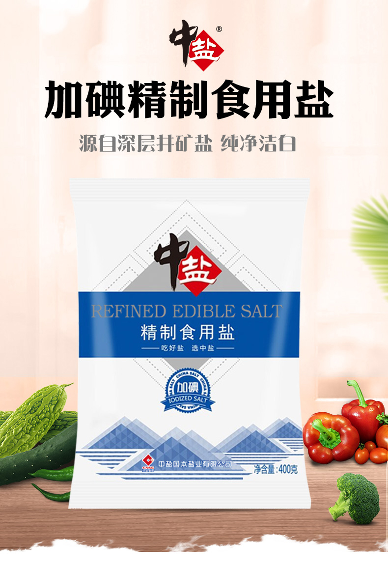 中盐 深层井矿盐 400g*6袋 图1