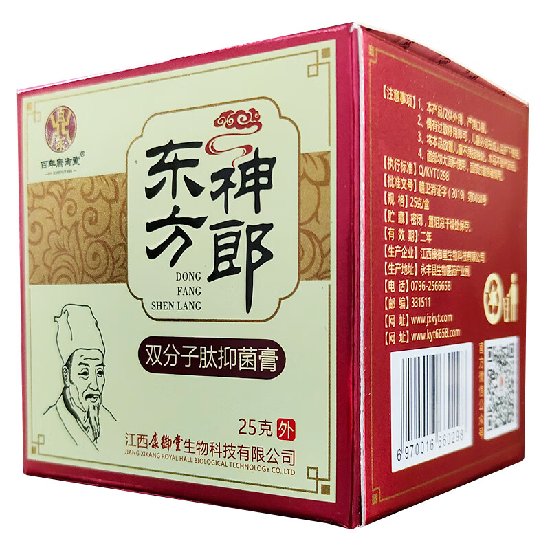 百年康御堂东方神郎双分子肽抑菌膏25g/瓶 1盒