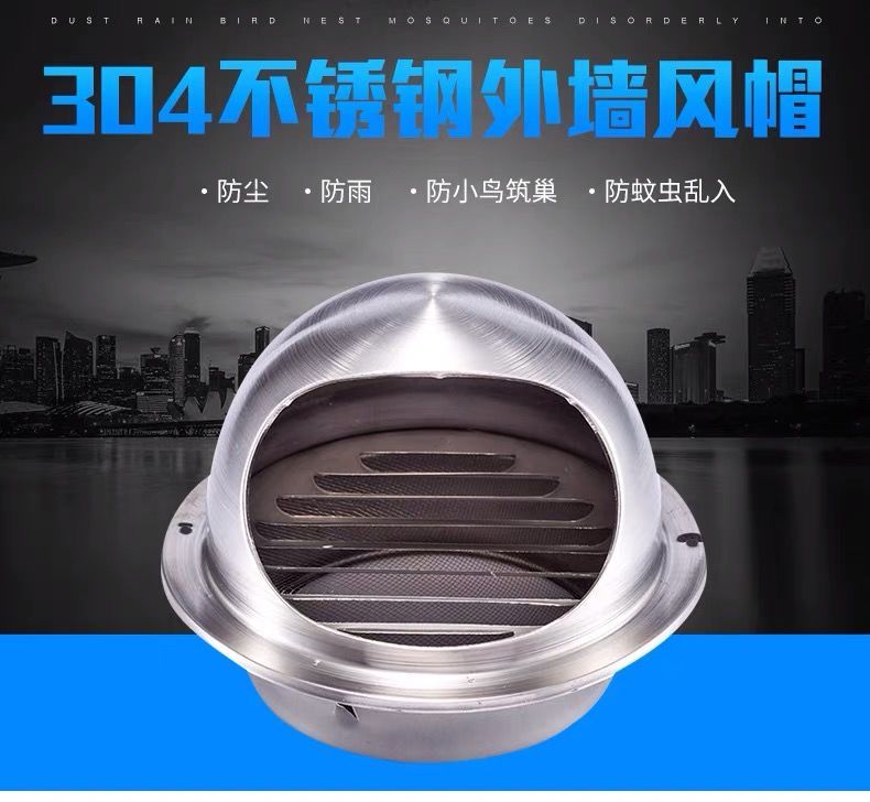 排风罩油烟机外墙风帽304不锈钢外墙排风口排烟罩pvc管防风防雨0mm