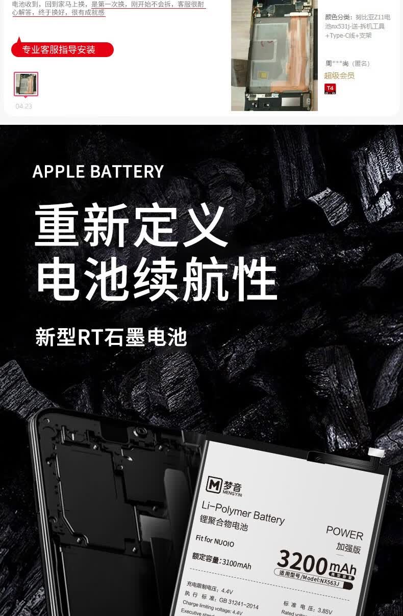 适用努比亚z17电池z17mini手机z11大容量z17s更换胜悟空(shengwu 红魔
