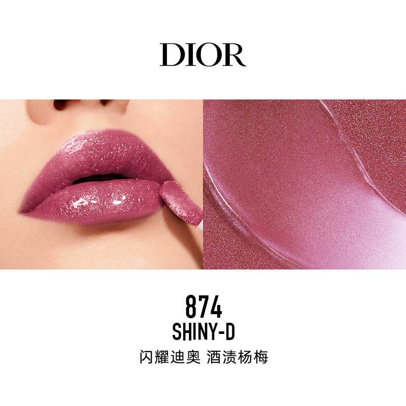 dior迪奥魅惑星耀唇蜜唇釉721092