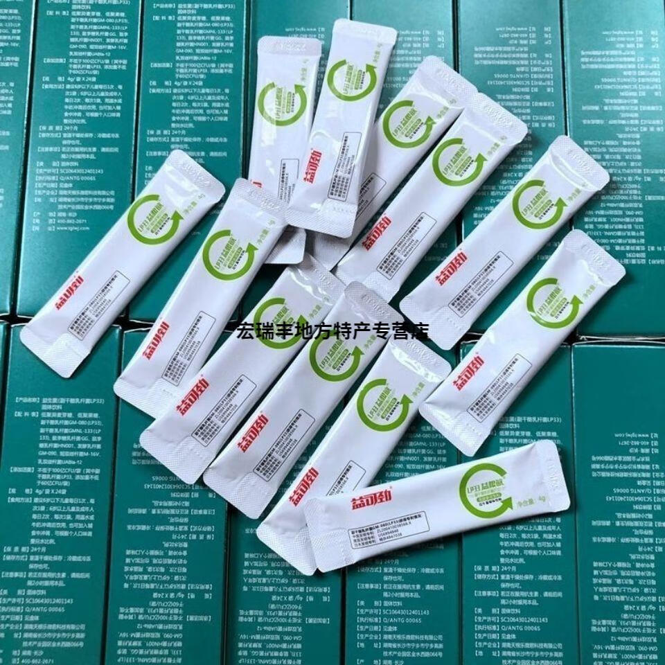 【京选茗品】lp33益根敏益可劲24袋肠定植益生菌 大盒24袋装【图片