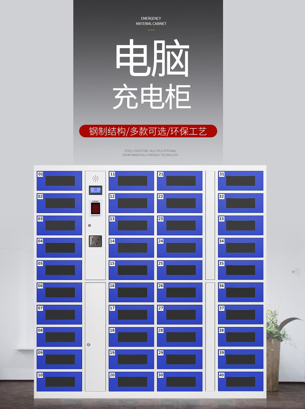 存放柜手机pad电脑充电柜寄存电子存包柜智能刷卡多门柜 20门警蓝色