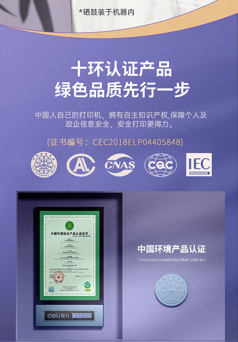 得力delim2000dw三合一系列黑白激光高速打印机无线wifi自动双面打印