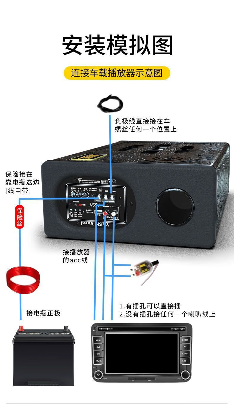 音响12v怎么接线图解图片