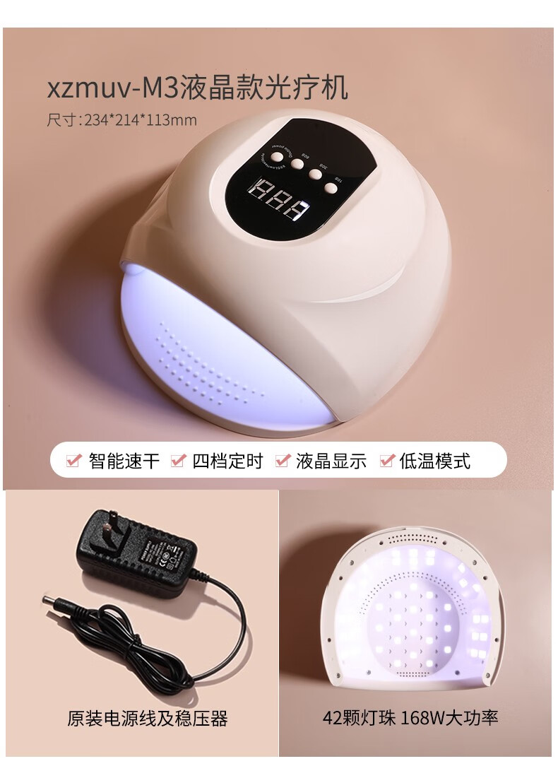超萌色 美甲灯家用光疗机烤灯速干不黑手美甲店指甲油专用led光疗灯美甲 USB阳光1号-白色（48w）