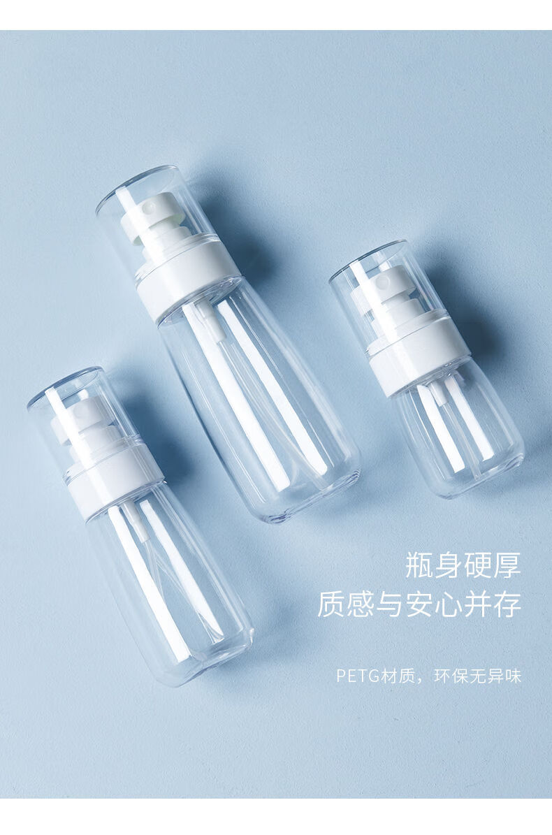 旅行分装瓶化妆品小样喷雾瓶喷瓶爽肤补水细雾空便携喷壶喷雾瓶普通款