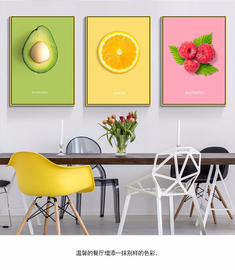 恋之屋餐厅装饰画现代简约创意饭厅餐馆挂画客厅北欧壁画清新水果有框