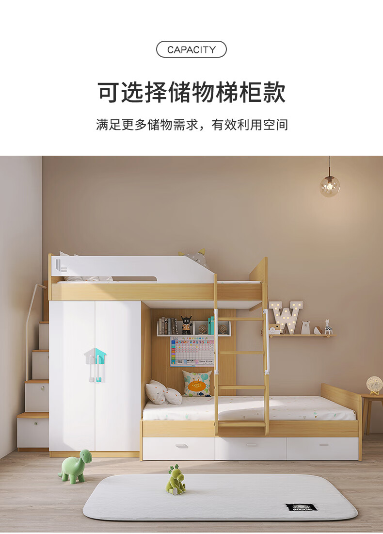 豪司罗尔 儿童床上下铺 双层多功能高低床 简约交错式衣柜一体床 男孩