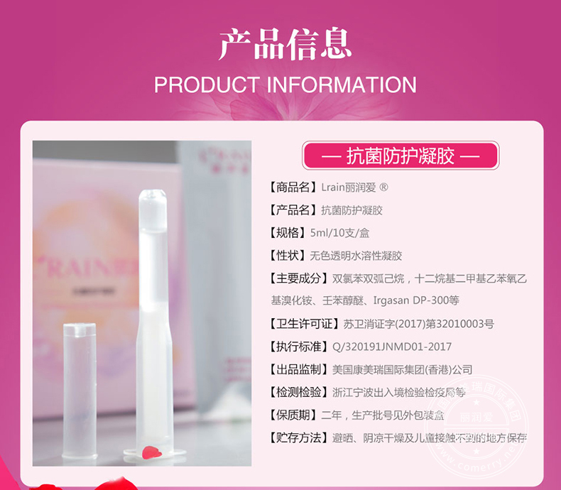 丽润爱 女用液体避孕凝胶女安全套避孕套栓女性专用凝胶膜避孕膏 丽润