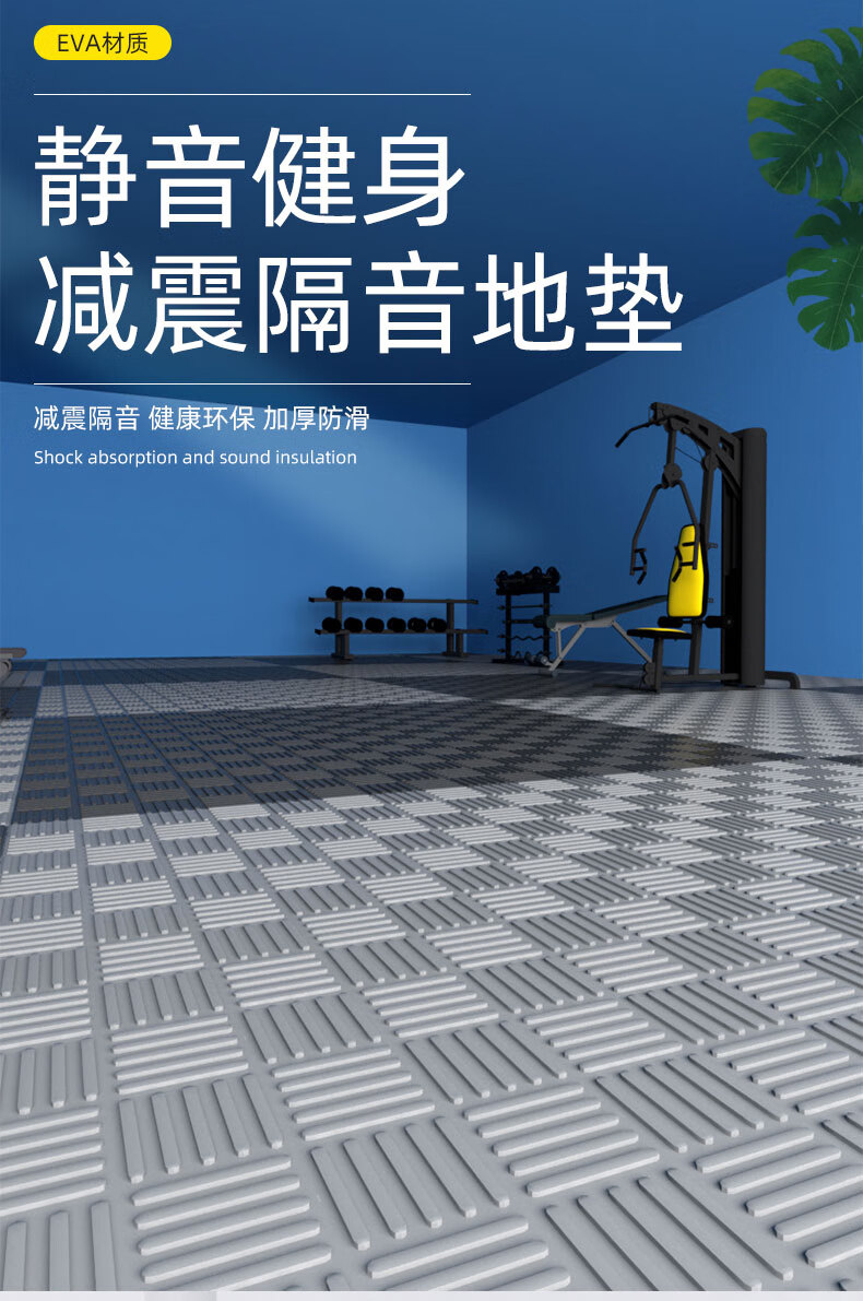 奴诗漫健身房地垫减震垫跑步机运动防震隔音地垫楼层地板垫子减噪地胶