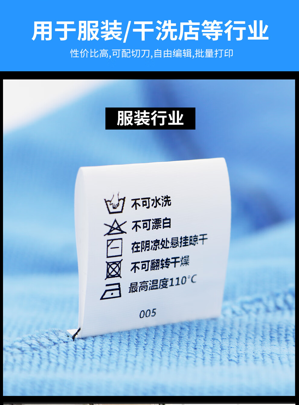 立象argox水洗标打印机cp-3140l 2140m打印水洗唛水洗标缎带洗涤标布