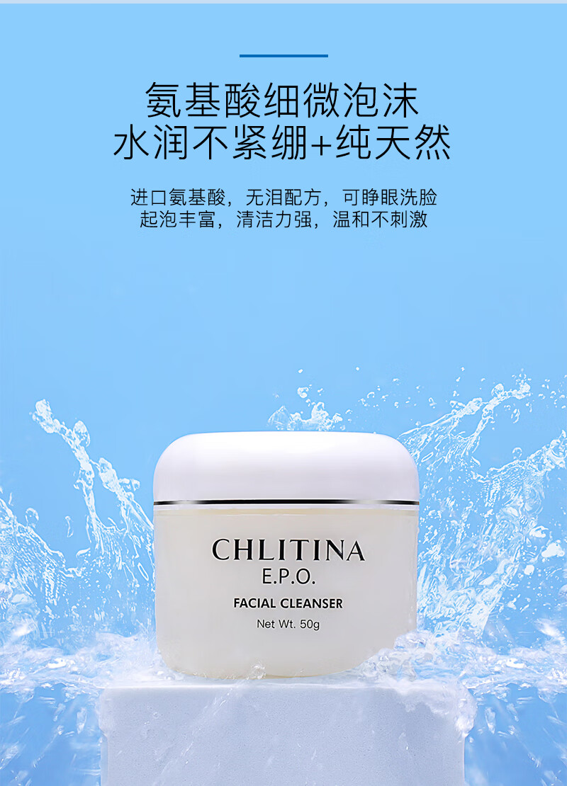 chlitina克缇克丽缇娜洁容霜50gepo洁肤霜epo霜院妆水小蓝瓶胚芽伊油