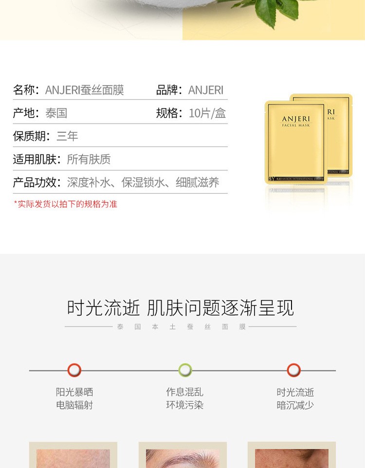 Anjeri莹润补水蚕丝面膜美颜嫩肤保湿修护男女金银色泰国原装进口10片装 【超值清单】银色两盒（20片）