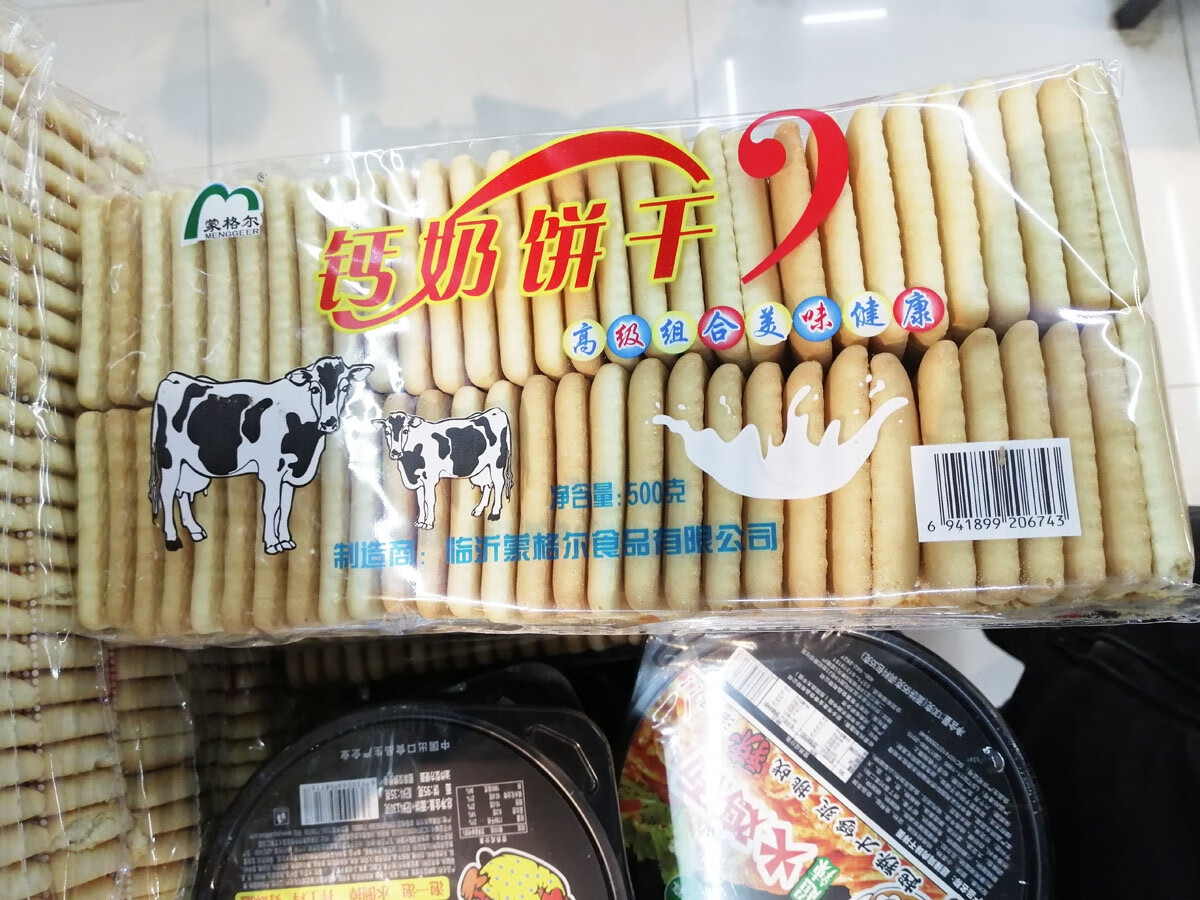 老式钙奶饼干蒙格尔儿童老人特制韧性饼干早餐营养怀旧零食品500g 中