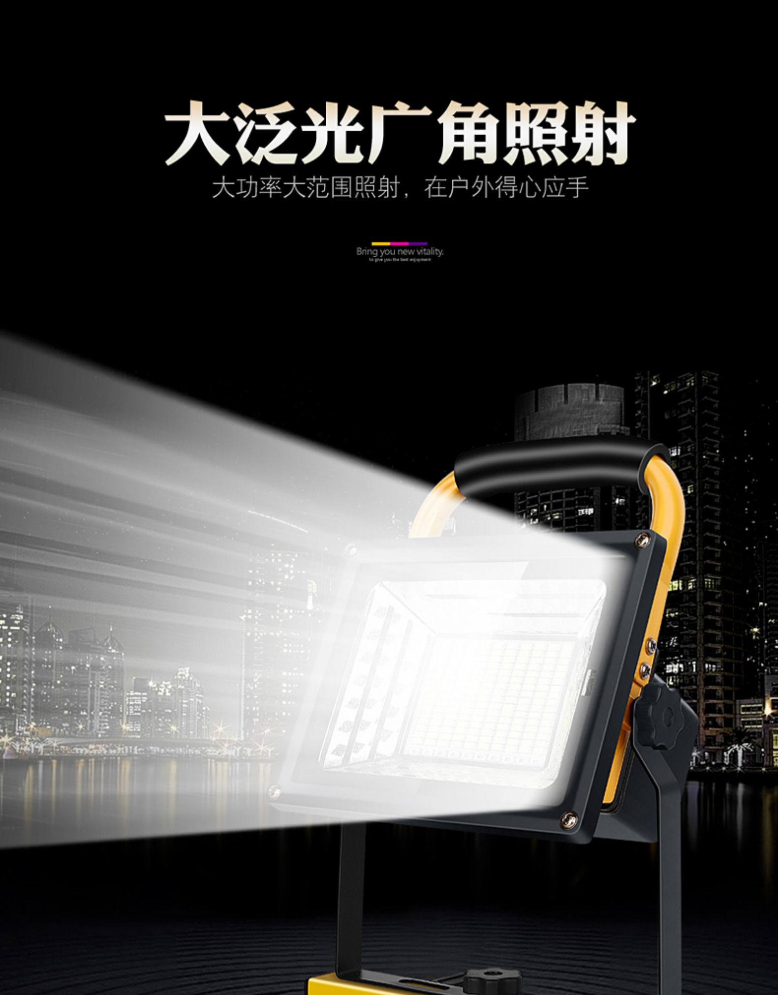 夜间施工照明灯具充电投光灯led户外强光工程工地应急移动加班超亮摆