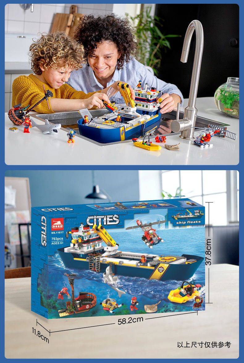 乐高lego旗舰城市系列60266海洋探险巨轮船模型拼装积木男孩玩具 探险