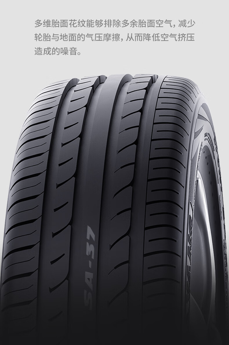 全诺(trazano)轮胎 高性能轿车汽车轮胎 sa37系列 255/55r20 110w