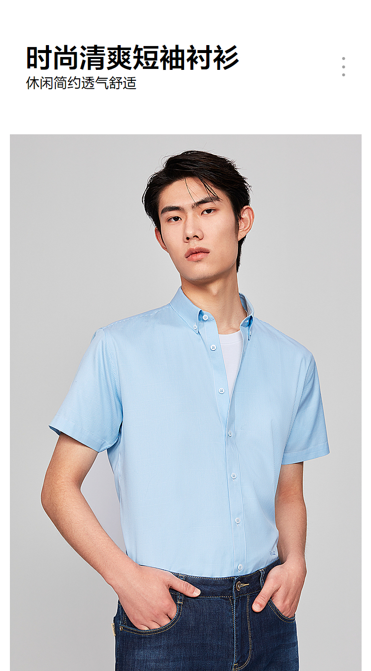 海澜之家短袖衬衫男2022夏季易打理舒适纯棉制扣领型休闲衬衣男hnecd2