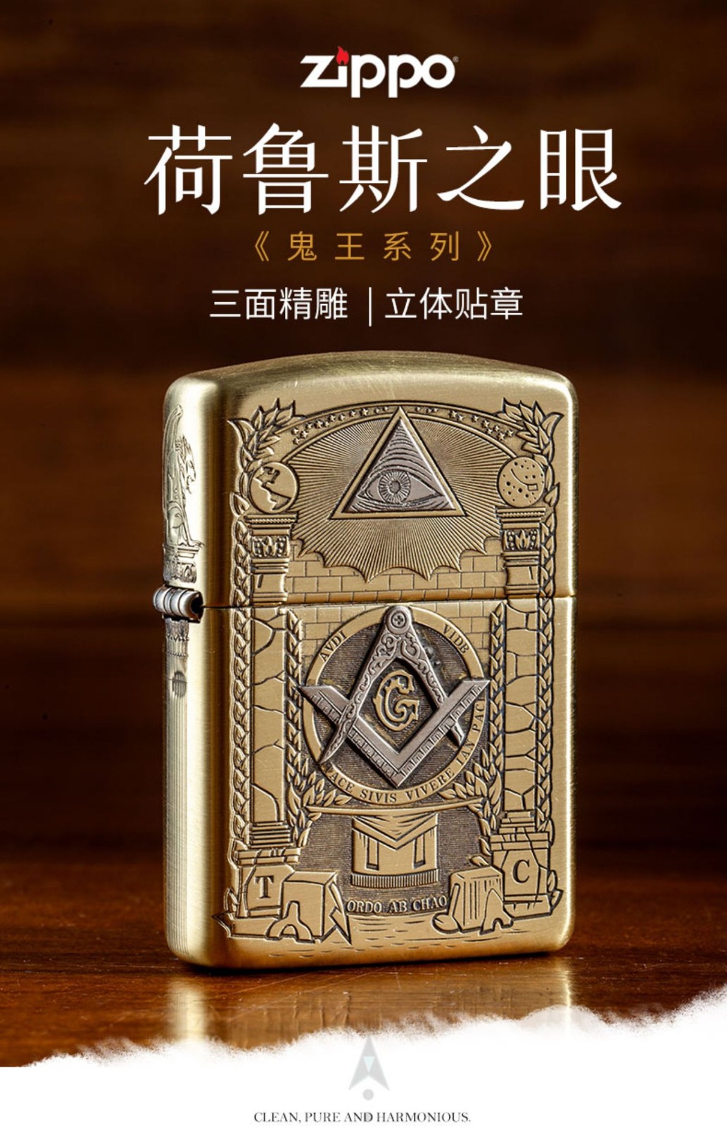 zippo打火机男士鬼王荷鲁斯之眼限量纪念收藏燃油防风火机ad荷鲁斯之