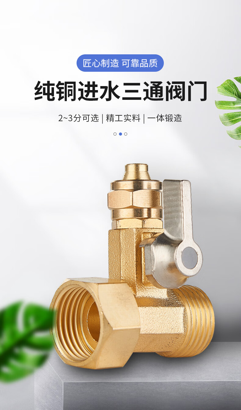饮水机配件大全家用净水器进水三通阀门4分转2分3分水阀开关水管接头