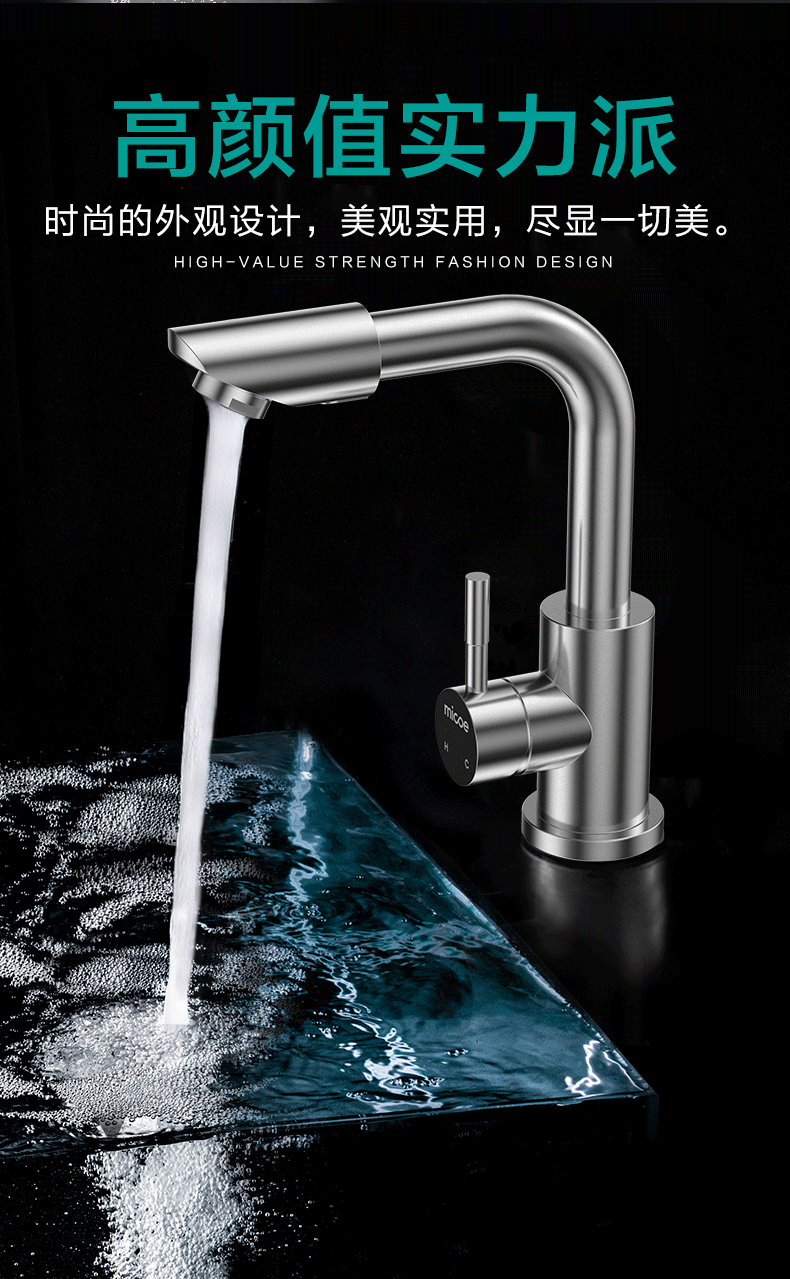 四季沐歌(micoe) 面盆水龙头卫浴360度旋转水龙头冷热不锈钢浴室洗脸