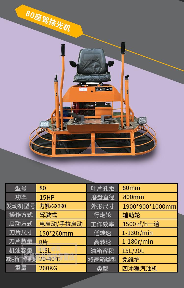 混凝土地面座驾抹光机汽油收光机手提式水泥路面驾驶双圆盘磨光机 sa