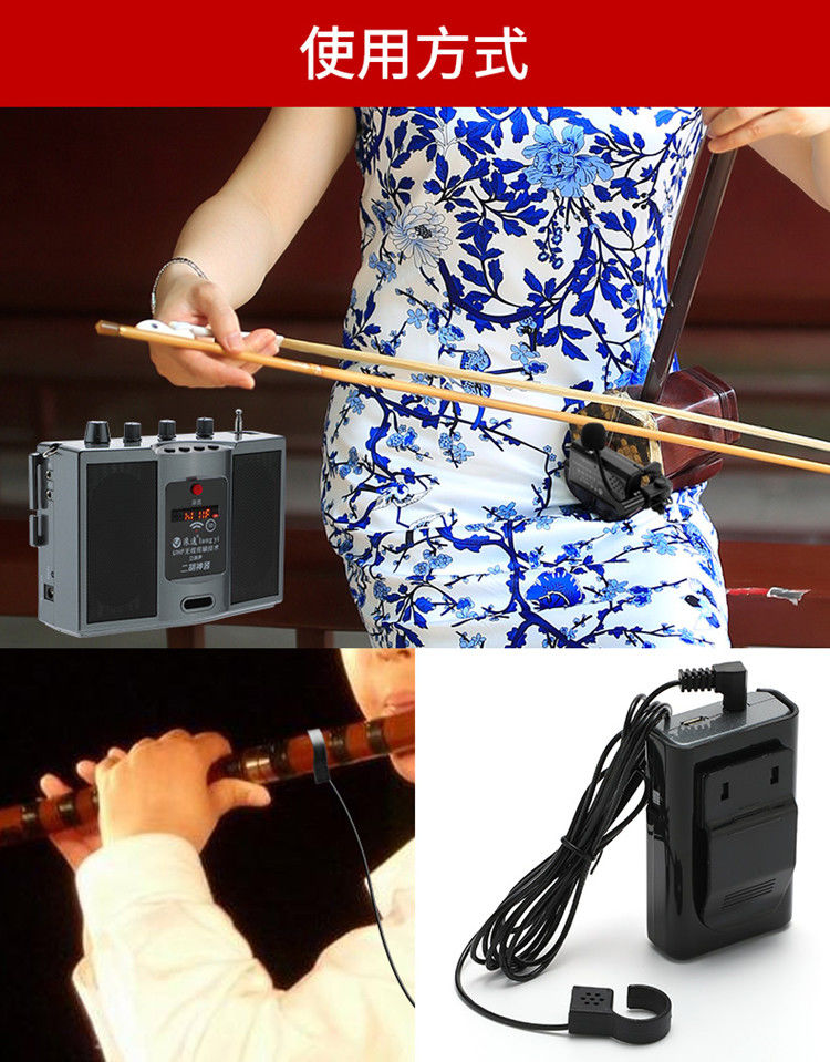 v306无线扩音器二胡神器便携式大功率乐器伴奏蓝牙音响插卡录音机无线