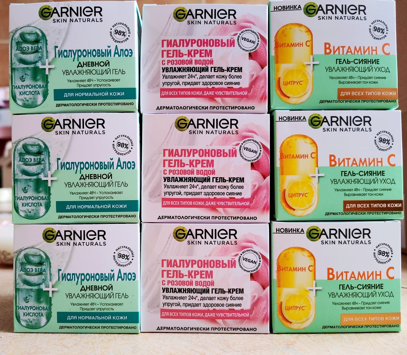 卡尼尔（Garnier）俄罗斯 卡尼尔VC维生素c凝露啫喱玫瑰芦荟面霜50ml 干性、中性、油性及混合性肌肤
