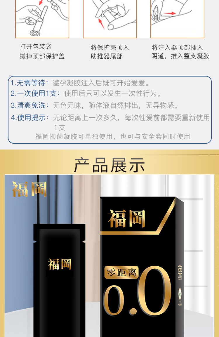 福冈避孕套女性液体套超薄安全套避孕凝胶润滑保险套避育套4盒12支