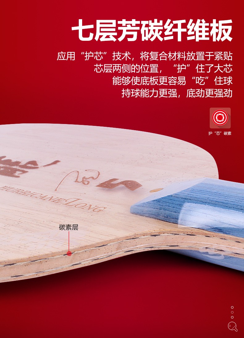 红双喜乒乓球拍底板 马龙技术底板弧圈快攻型专业高端乒乓球拍底板