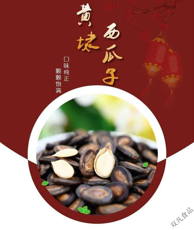 黄埭西瓜子250克苏州特产天富西瓜子玫瑰味休闲零食罐装1罐250克