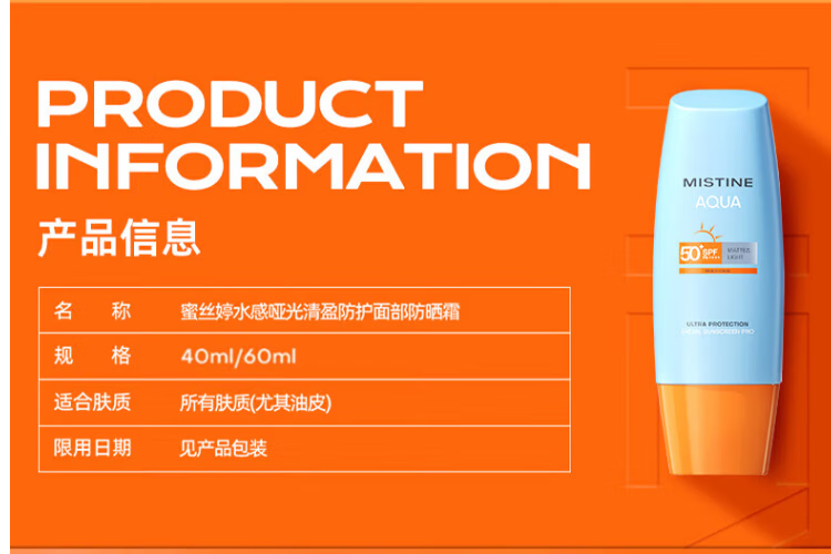 佰氏佳品 泰国进口MISTlNE防晒霜女士学生小黄帽户外防水防汗SPF50+ 泰国2023新版40ml*2瓶