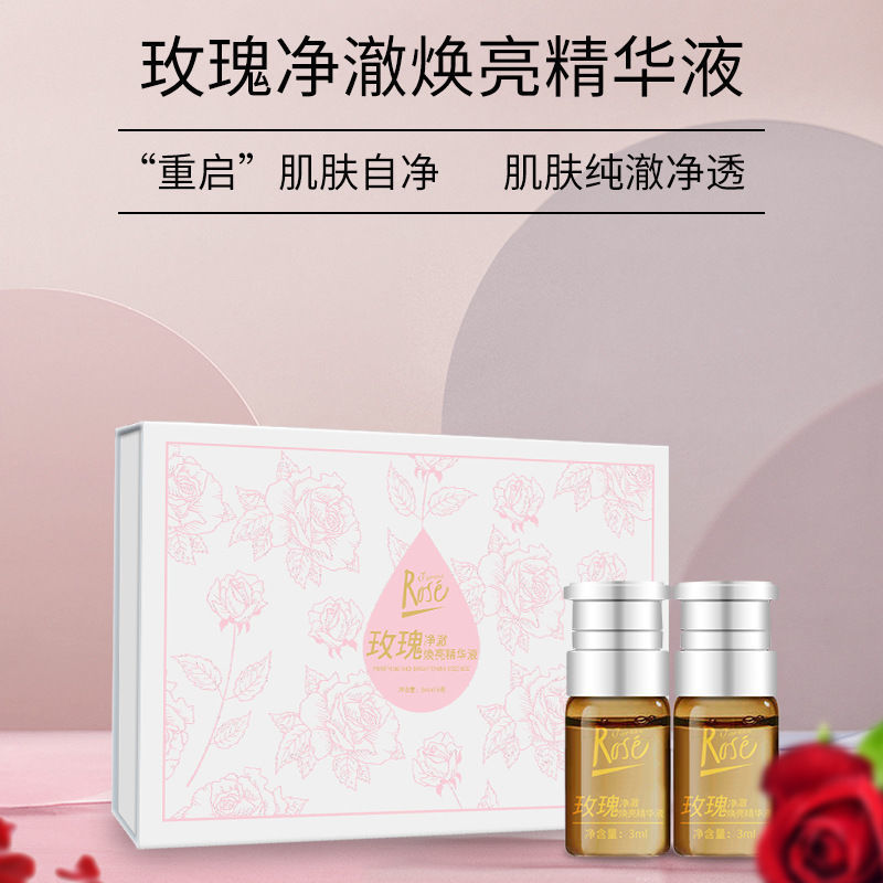 玫瑰颂absoluterose玫瑰净澈焕亮精华液玫瑰面部精华液提亮光感补水