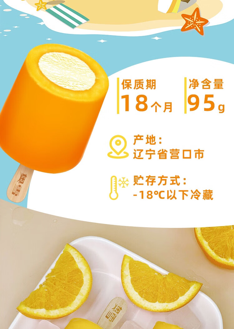 奥雪大冰桶30支奥雪大冰桶雪糕甜橙牛奶网红冰淇淋网红冰激凌批整箱