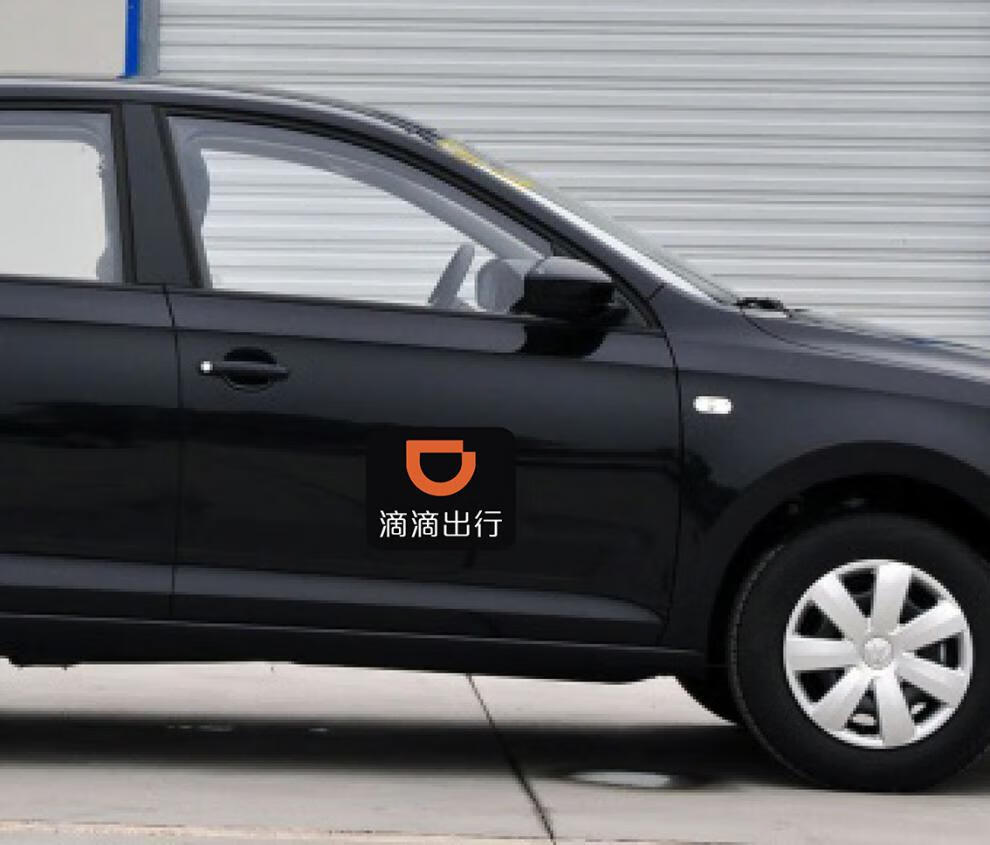磁吸磁力滴滴出行滴滴快车专车打车磁贴磁铁不干胶透明车贴 磁吸黑底