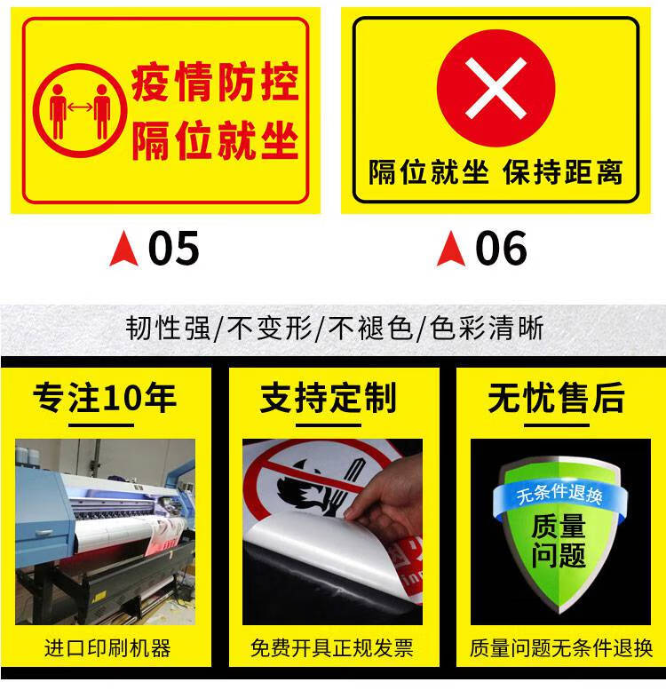 间隔入座标语标识牌提示牌请间隔就坐医院诊所候诊室座位间隔标识温馨