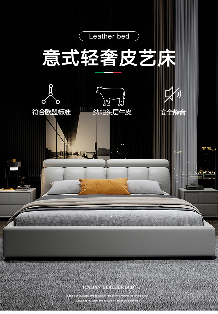 慕斯品质双人床主卧婚床意式极简轻奢皮床纳帕真皮床大床1.