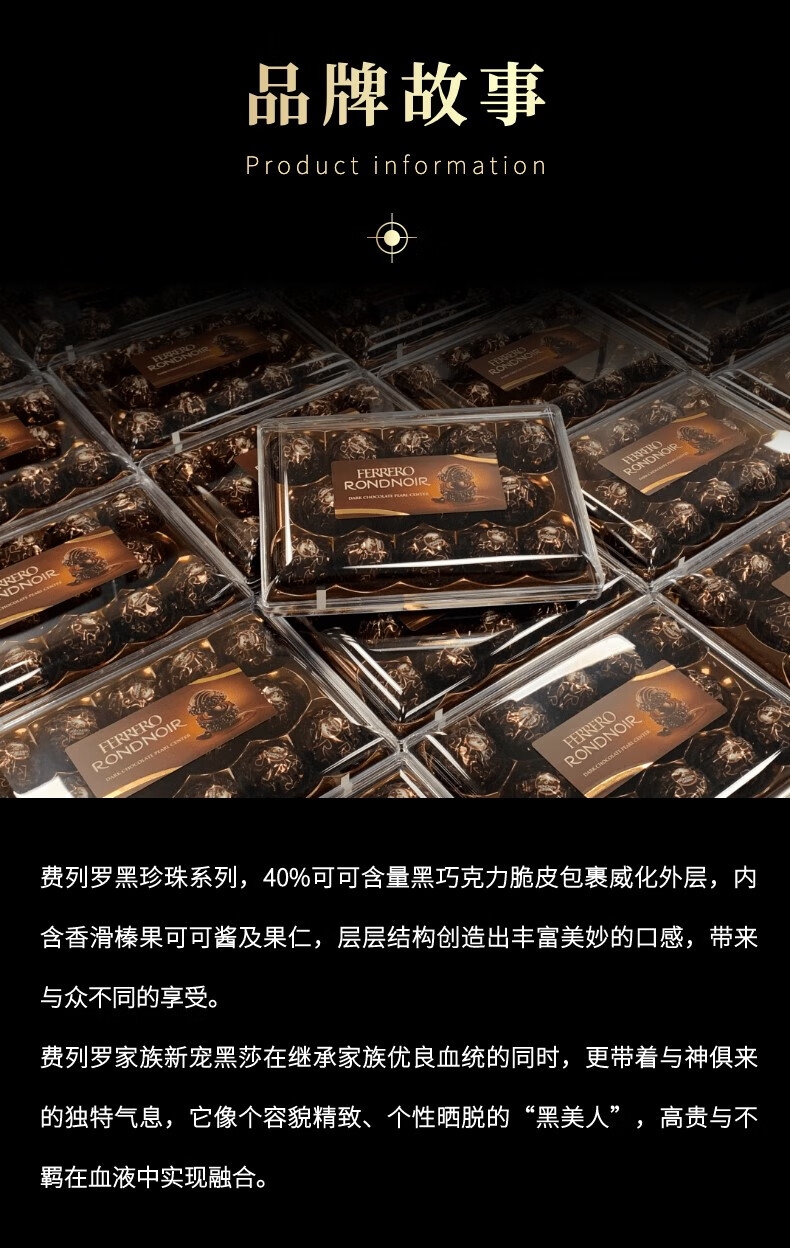 德国进口费列罗黑莎巧克力纯可可脂榛子好吃夹心朗慕圣诞送礼盒装