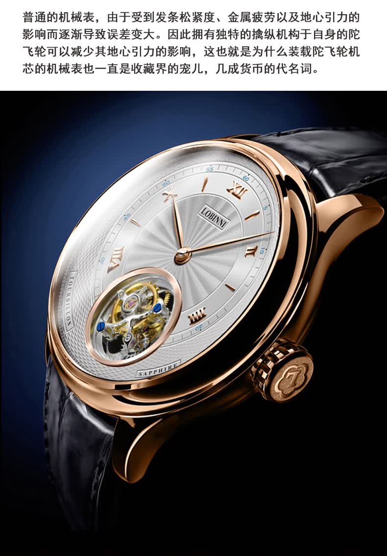 罗宾尼lobinni陀飞轮机械表镂空时尚防水男士手表商务男款腕式名表h