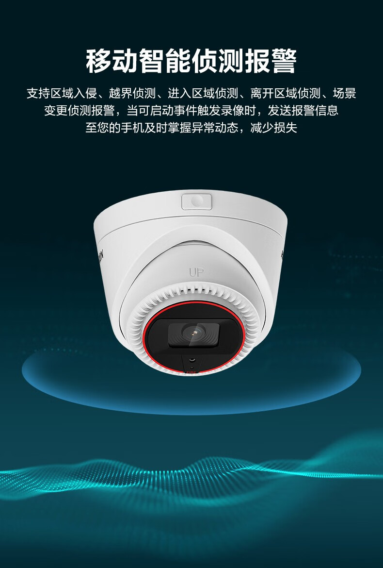 海康威視(hikvision) 400萬超高清探測器 監控攝像頭 紅外溫感 火災非