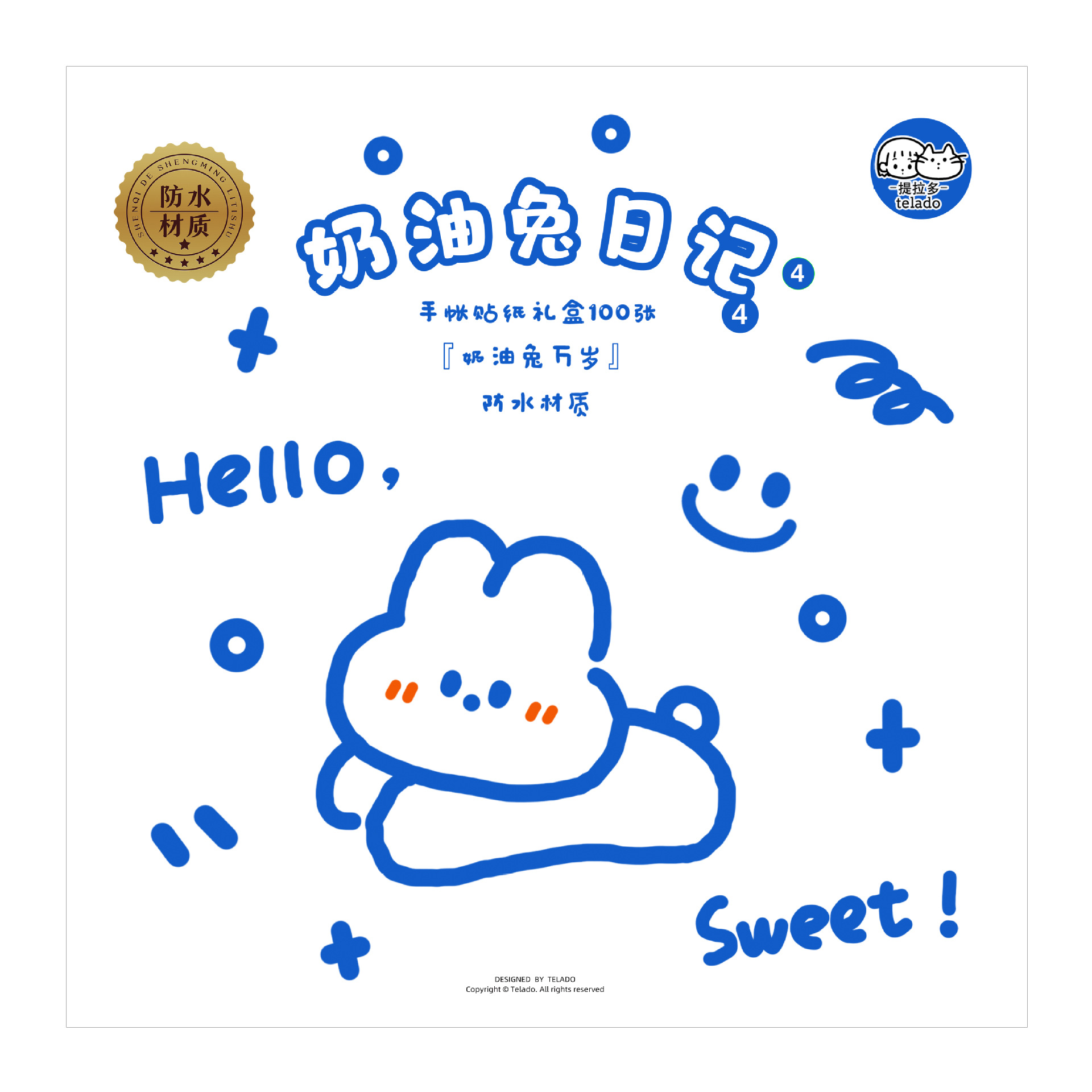 提拉多奶油兔日记防水贴纸礼盒套装少女心手账保温杯贴画100张 百变小