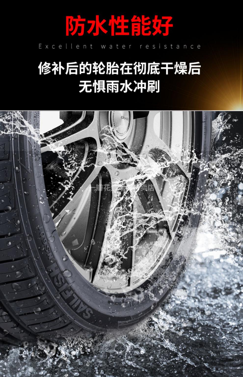 ab胶万能胶水强力粘高强度牢粘合剂轮胎修补胶汽车外胎侧面修补液填充