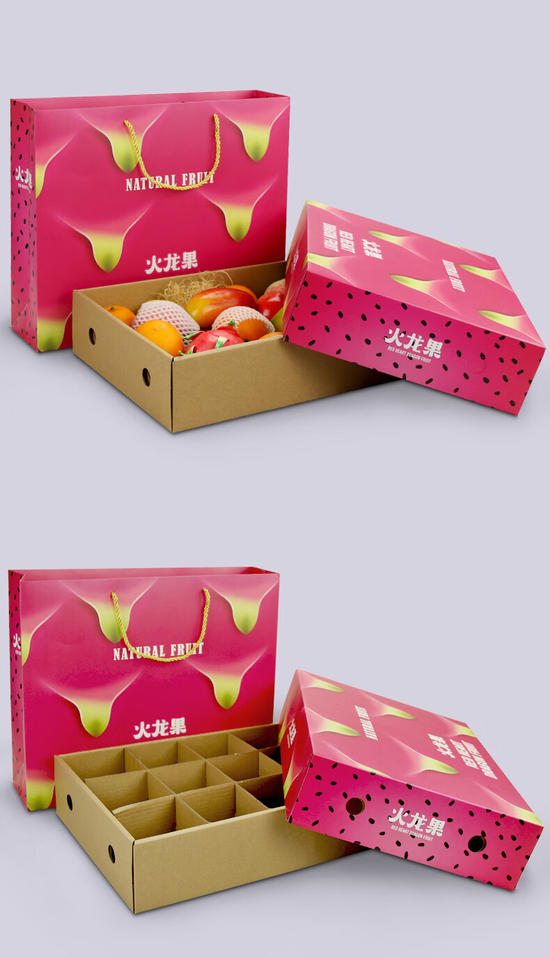 水果礼盒空盒高档 高档红心火龙果包装盒礼盒装12个水果礼品盒空盒子