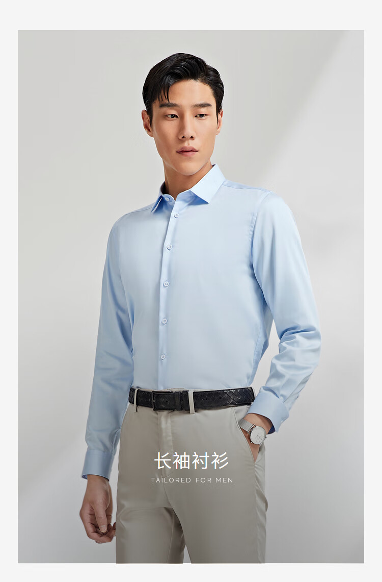 雅戈尔衬衫男2022春夏中青年男长袖衬衫液氨纯色衬衫男修身商务休闲v