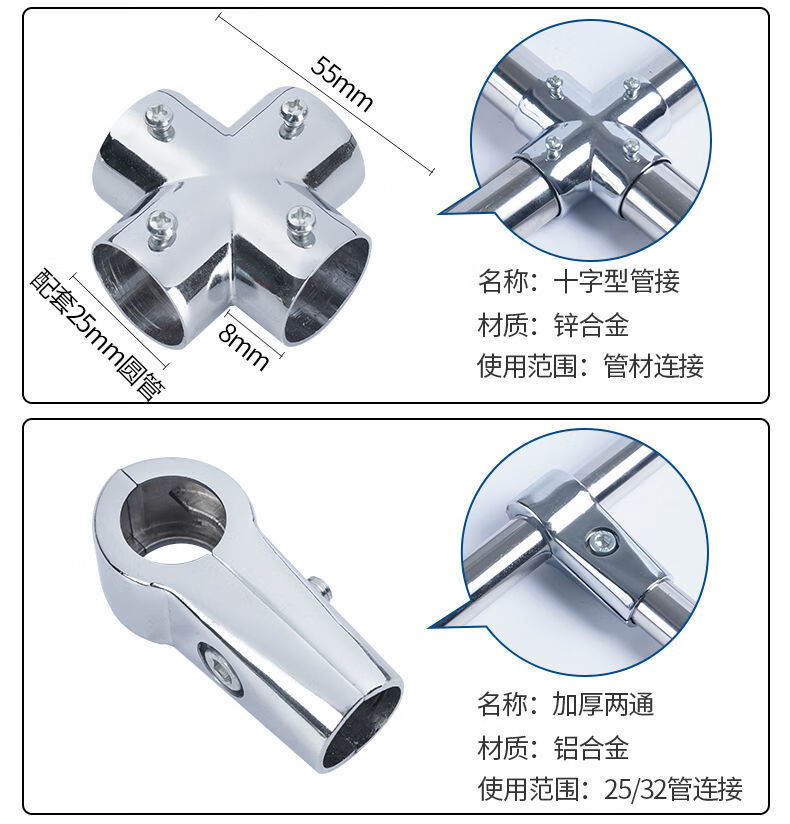 2532不锈钢管连接件固定卡扣晾衣架配件圆管货架接头紧固件两通25管