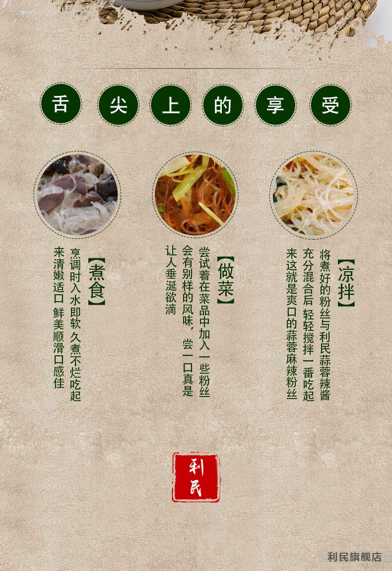 利民粉丝袋装350g2袋粉条土豆粉东北免泡粉丝火锅食材配料粉丝方便