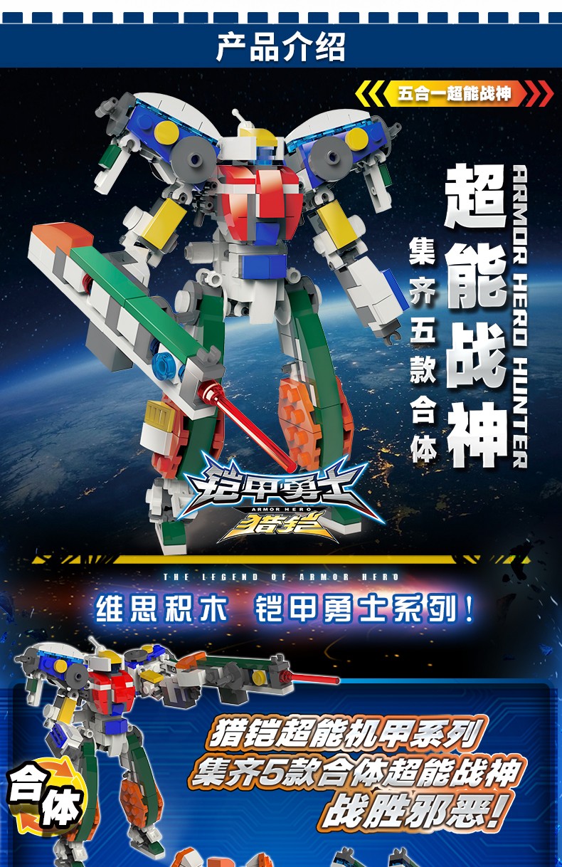 奥迪双钻auldey维思小颗粒积木手动趣味拼装积木铠甲勇